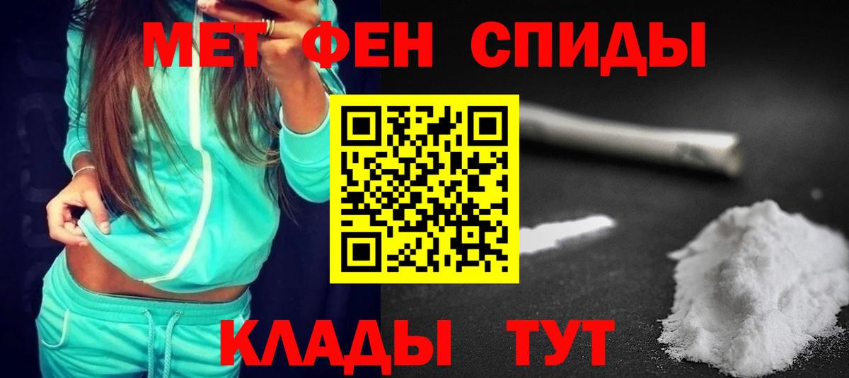 Мичуринск  АМФ Розовый  АМФЕТАМИН  Вход с VPN 