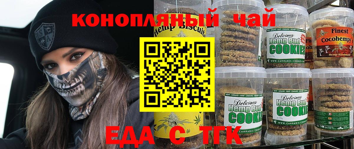 Мичуринск  Canna-Cookies марихуана  Вход с VPN 