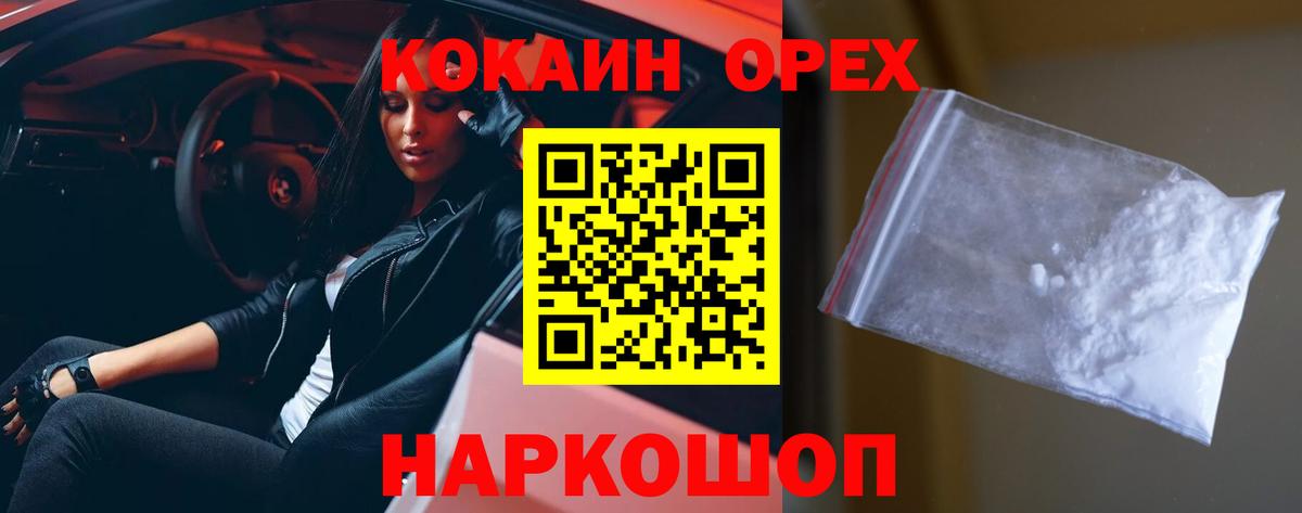 Cocaine Боливия Мичуринск