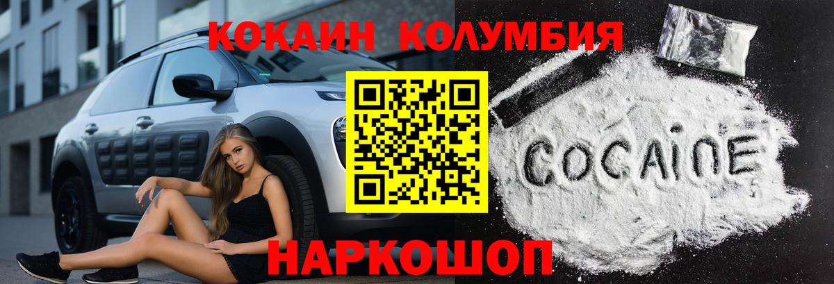 купить  цена  Кокаин  Cocaine FishScale  Мичуринск  Вход с VPN  КОКАИН Перу 