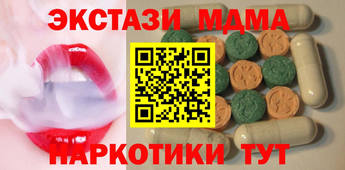ЭКСТАЗИ mix  купить закладку  Вход с VPN  Экстази  Мичуринск  ЭКСТАЗИ ешки 