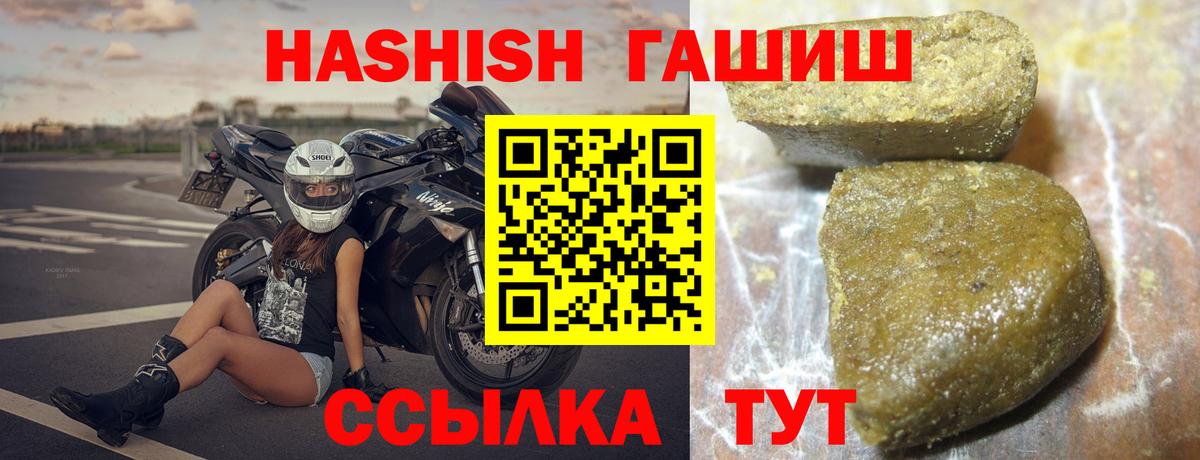 Мичуринск  ГАШ гарик  Вход с VPN  ГАШИШ 40% ТГК 