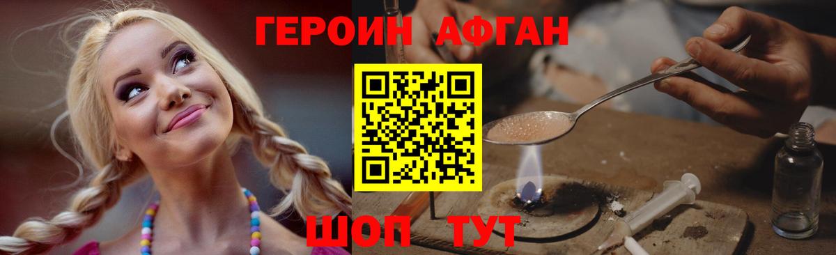 Мичуринск  ГЕРОИН герыч  Вход с VPN 
