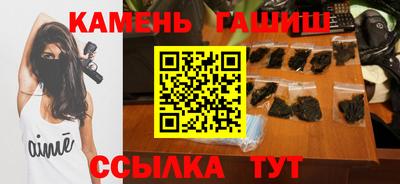 гашиш Гусиноозёрск