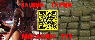 гашиш Гусиноозёрск