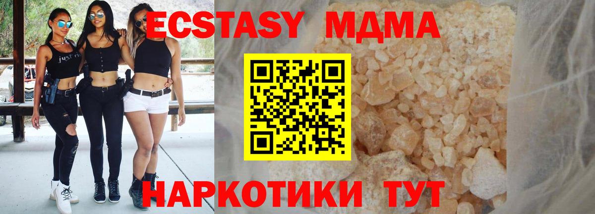 MDMA молли Мичуринск