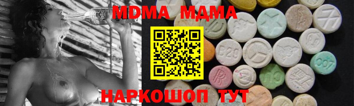 MDMA Molly  МДМА  Вход с VPN  Мичуринск  МДМА VHQ 