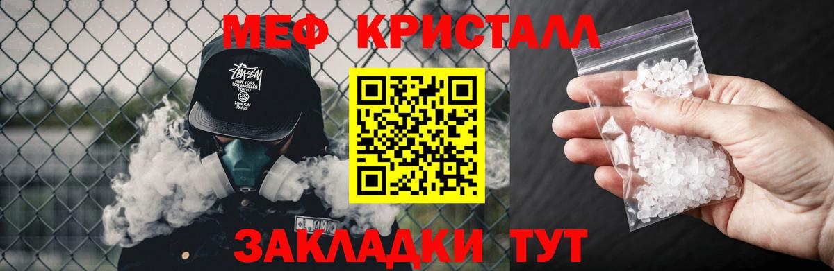 Меф мяу мяу мука Мичуринск