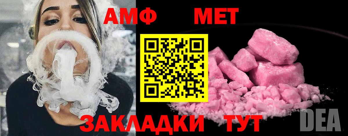 Метамфетамин винт Мичуринск