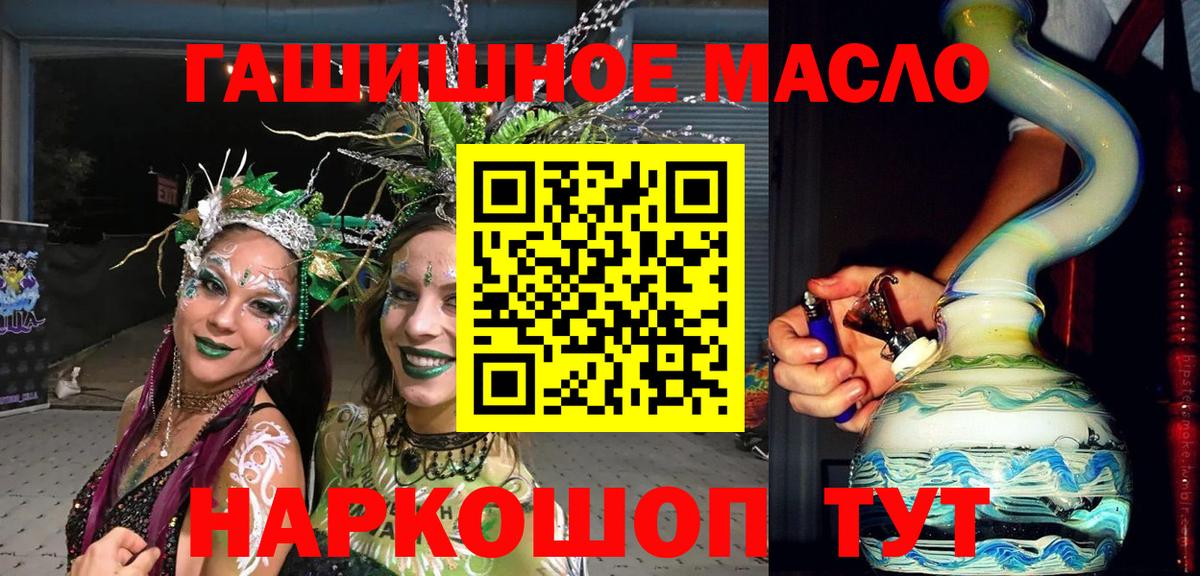 ТГК вейп Мичуринск